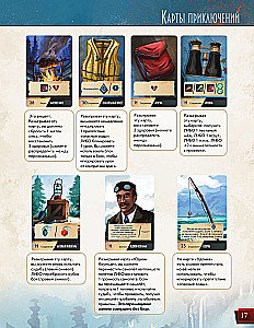 Board Game - Sleeping Gods. Distant Skies