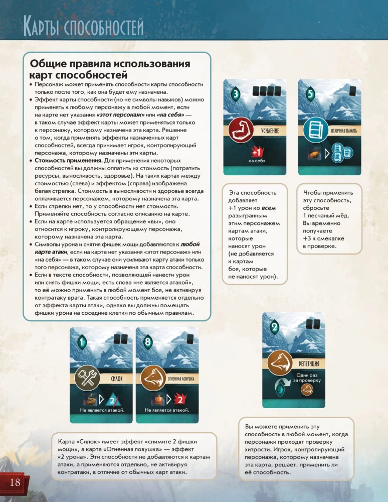 Board Game - Sleeping Gods. Distant Skies