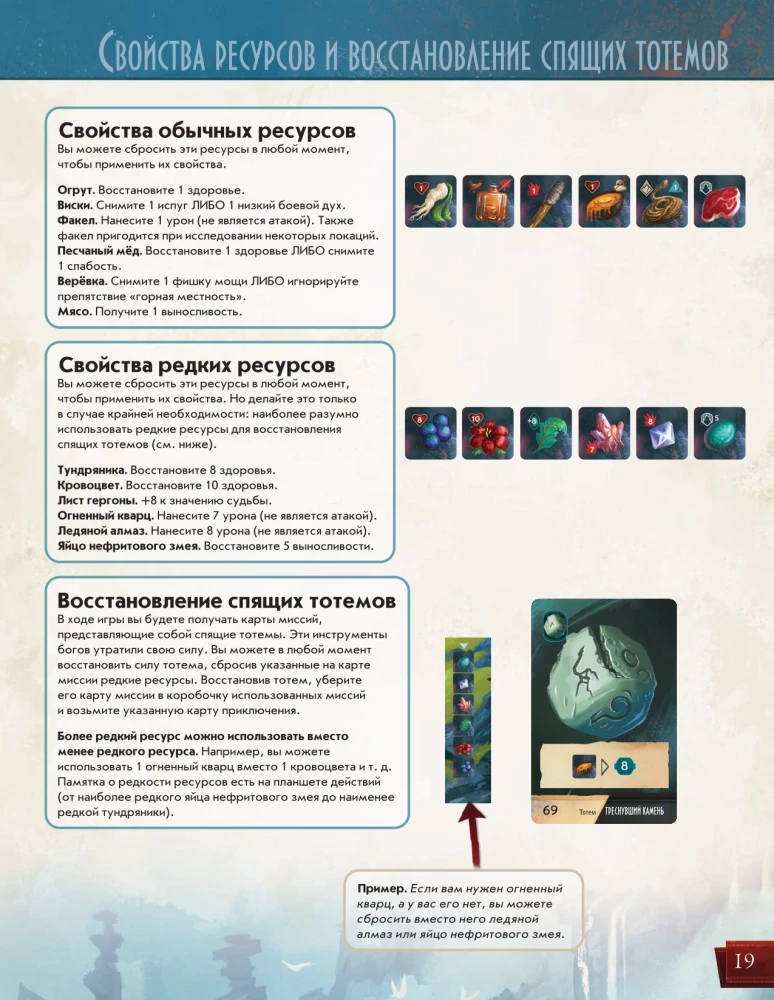 Board Game - Sleeping Gods. Distant Skies