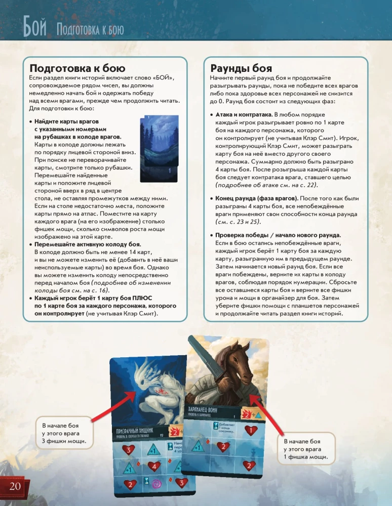 Board Game - Sleeping Gods. Distant Skies