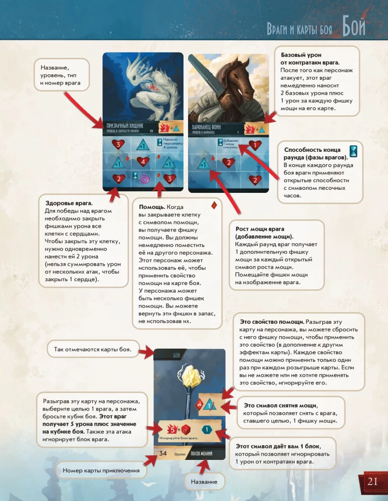 Board Game - Sleeping Gods. Distant Skies