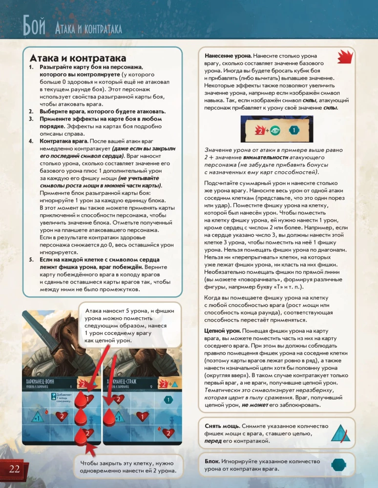 Board Game - Sleeping Gods. Distant Skies