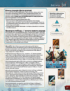 Board Game - Sleeping Gods. Distant Skies