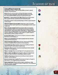 Board Game - Sleeping Gods. Distant Skies