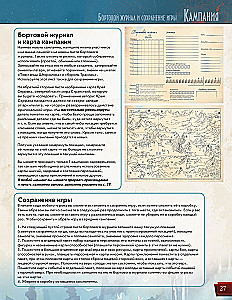 Board Game - Sleeping Gods. Distant Skies