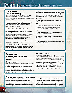 Board Game - Sleeping Gods. Distant Skies