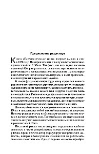 Typy psychologiczne (tom 6)