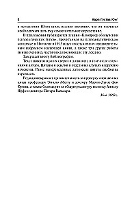Typy psychologiczne (tom 6)