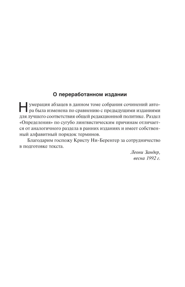 Typy psychologiczne (tom 6)