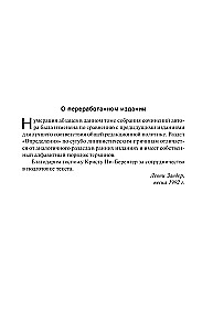 Typy psychologiczne (tom 6)