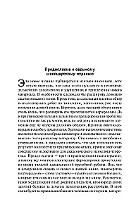 Typy psychologiczne (tom 6)