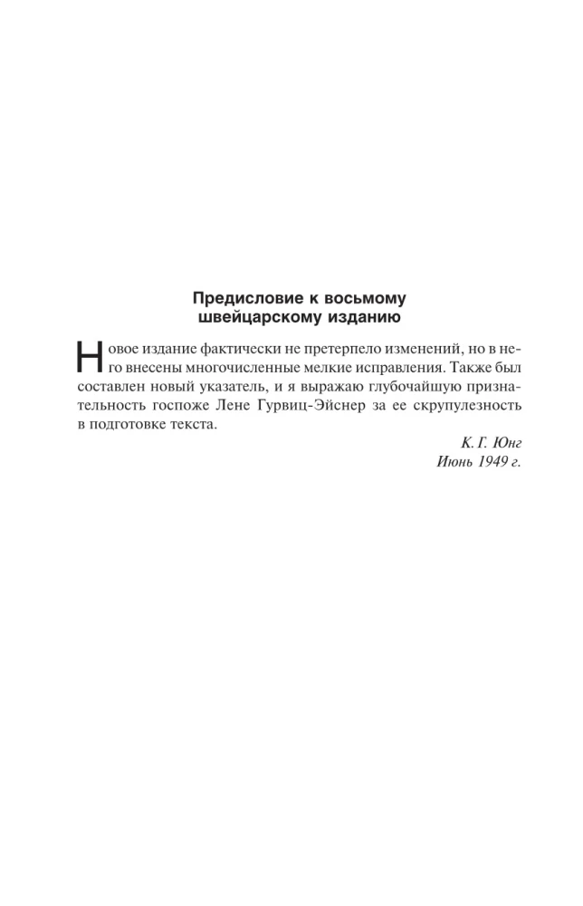 Typy psychologiczne (tom 6)