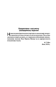 Typy psychologiczne (tom 6)