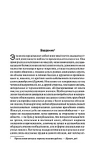 Typy psychologiczne (tom 6)