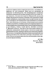 Typy psychologiczne (tom 6)