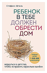 Zestaw prezentowy. Dziecko w tobie powinno znaleźć dom (książka+workbook)