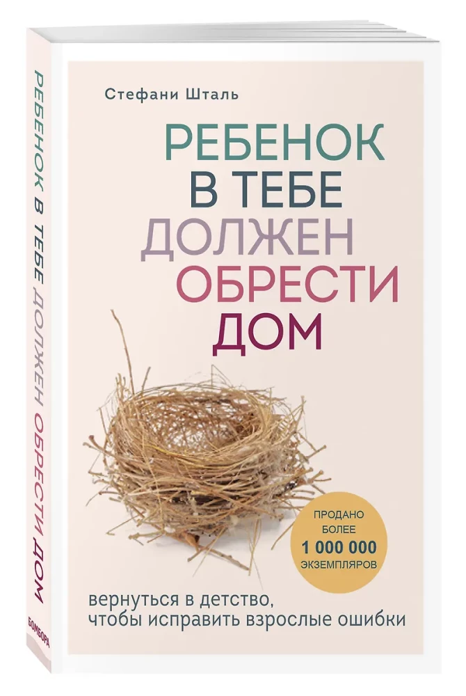 Zestaw prezentowy. Dziecko w tobie powinno znaleźć dom (książka+workbook)