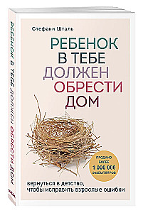 Zestaw prezentowy. Dziecko w tobie powinno znaleźć dom (książka+workbook)
