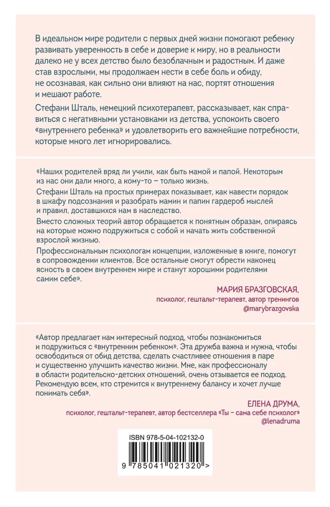Zestaw prezentowy. Dziecko w tobie powinno znaleźć dom (książka+workbook)