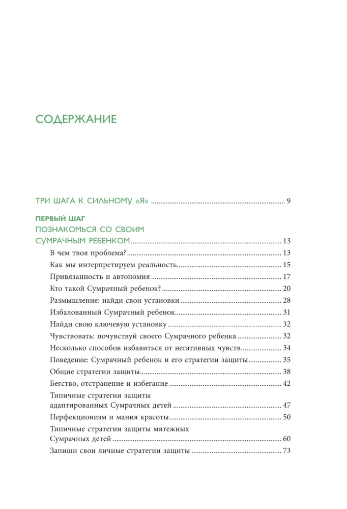 Zestaw prezentowy. Dziecko w tobie powinno znaleźć dom (książka+workbook)