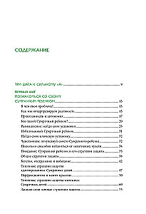 Zestaw prezentowy. Dziecko w tobie powinno znaleźć dom (książka+workbook)