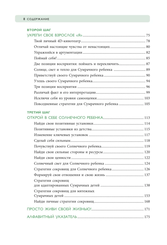 Zestaw prezentowy. Dziecko w tobie powinno znaleźć dom (książka+workbook)