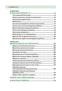 Zestaw prezentowy. Dziecko w tobie powinno znaleźć dom (książka+workbook)