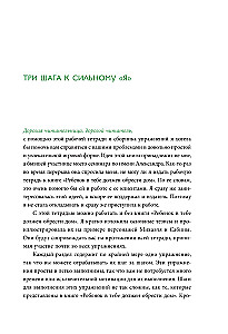 Zestaw prezentowy. Dziecko w tobie powinno znaleźć dom (książka+workbook)