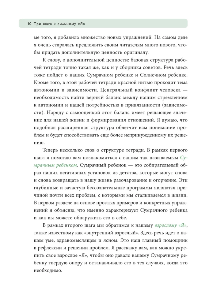 Zestaw prezentowy. Dziecko w tobie powinno znaleźć dom (książka+workbook)