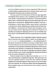 Zestaw prezentowy. Dziecko w tobie powinno znaleźć dom (książka+workbook)