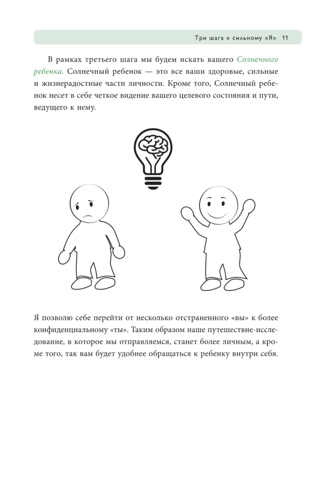 Zestaw prezentowy. Dziecko w tobie powinno znaleźć dom (książka+workbook)
