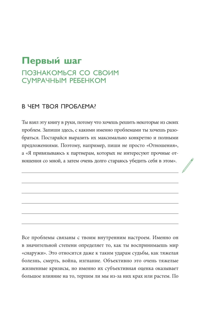 Zestaw prezentowy. Dziecko w tobie powinno znaleźć dom (książka+workbook)