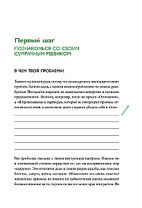 Zestaw prezentowy. Dziecko w tobie powinno znaleźć dom (książka+workbook)