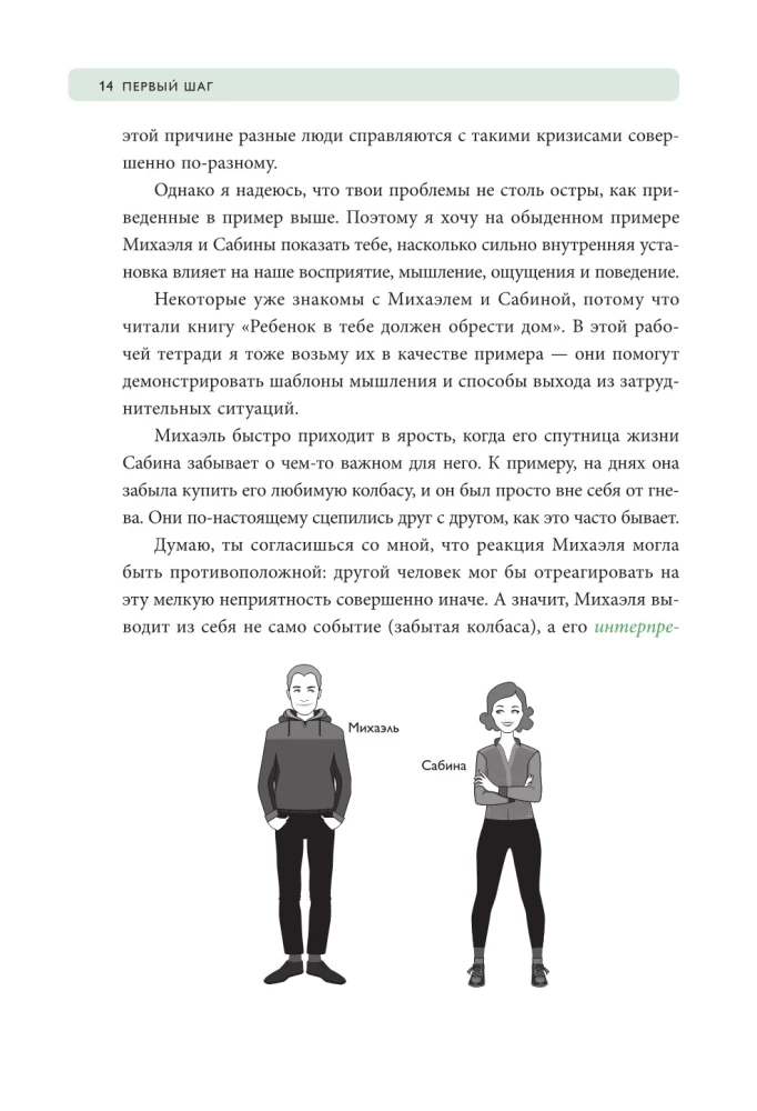 Zestaw prezentowy. Dziecko w tobie powinno znaleźć dom (książka+workbook)