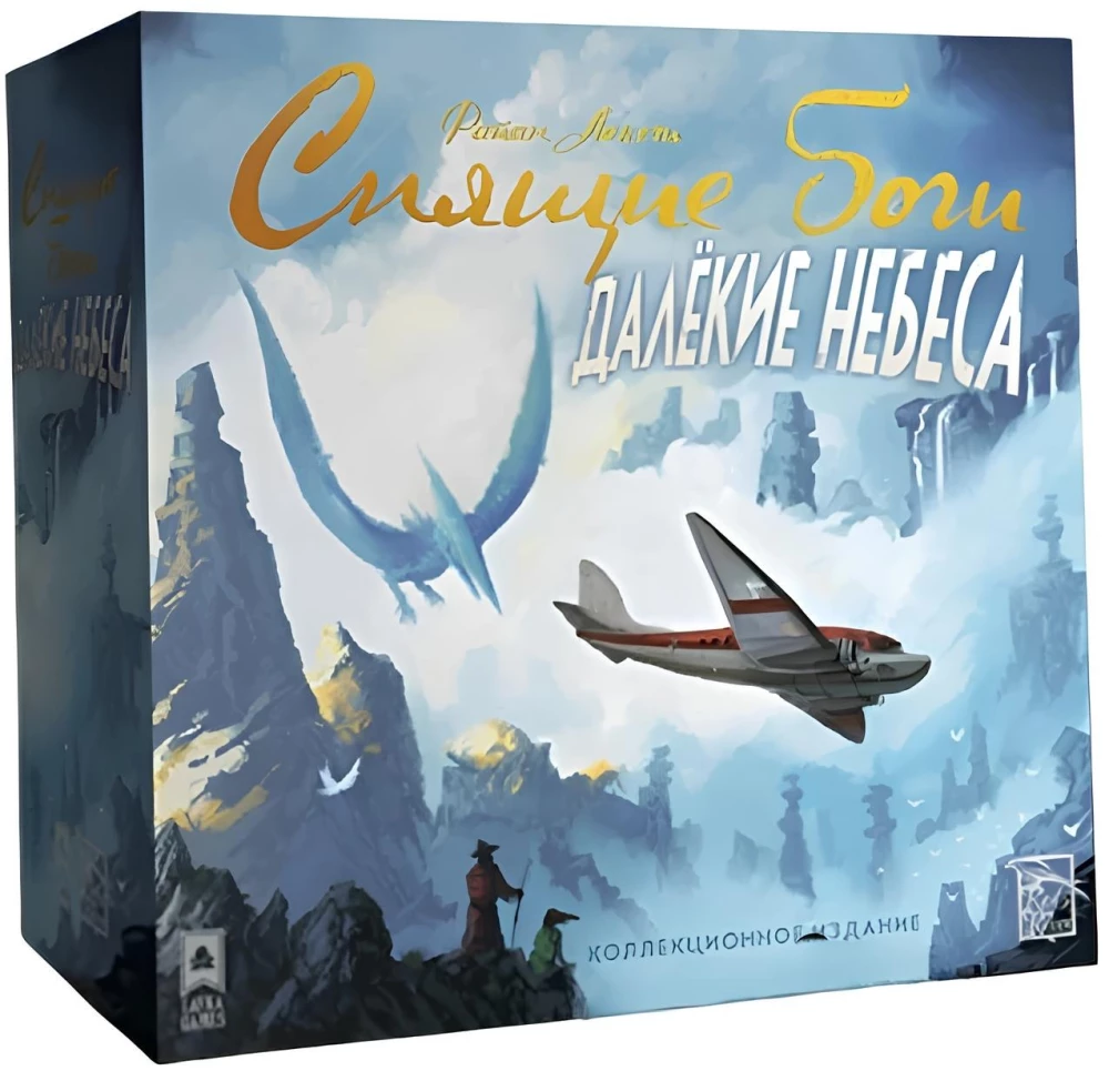Board Game - Sleeping Gods. Distant Skies