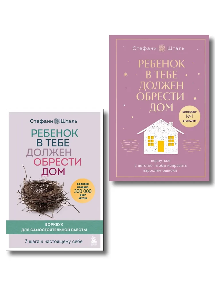 Zestaw prezentowy. Dziecko w tobie powinno znaleźć dom (książka+workbook)