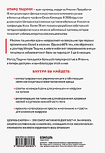 Zdrowe kolana nie trzeszczą