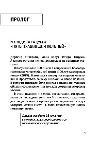 Zdrowe kolana nie trzeszczą