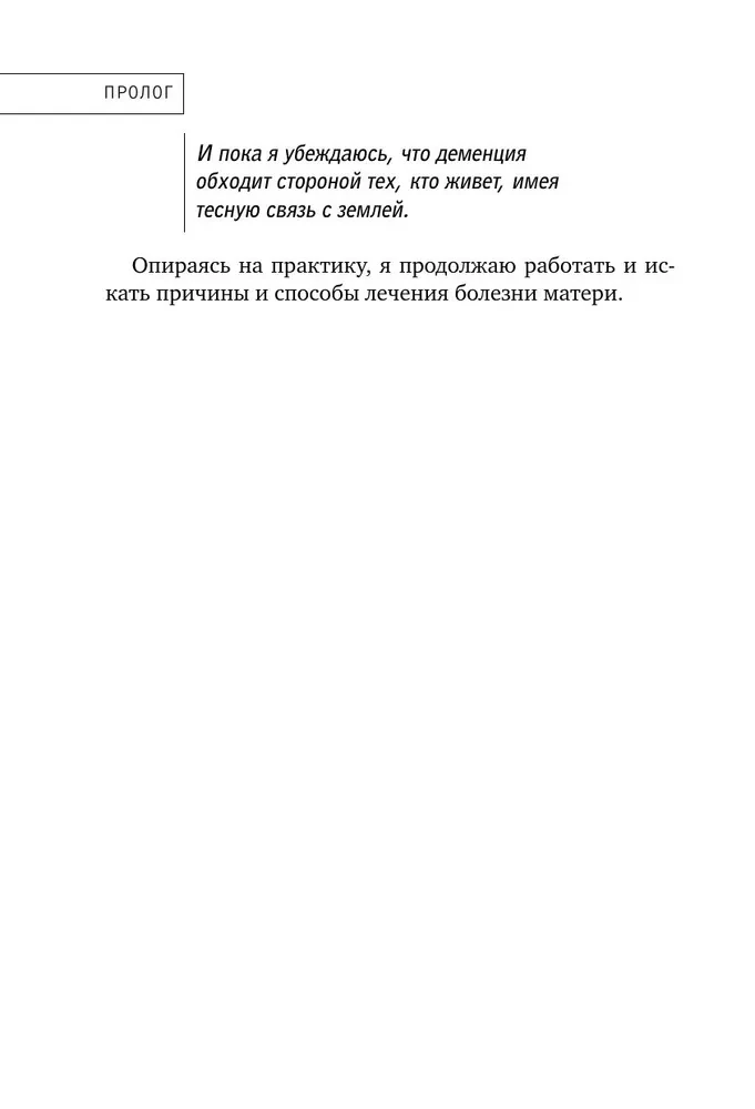 Zdrowe kolana nie trzeszczą