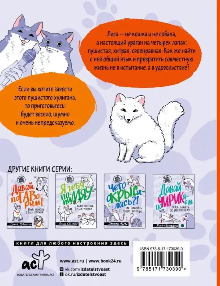 50 odcieni rudości. Wszystko, co musisz wiedzieć o domowych lisach