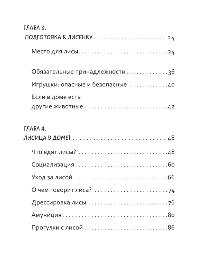 50 odcieni rudości. Wszystko, co musisz wiedzieć o domowych lisach