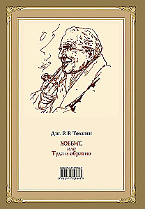 Hobbit, czyli tam i z powrotem z ilustracjami Denisa Gordieva