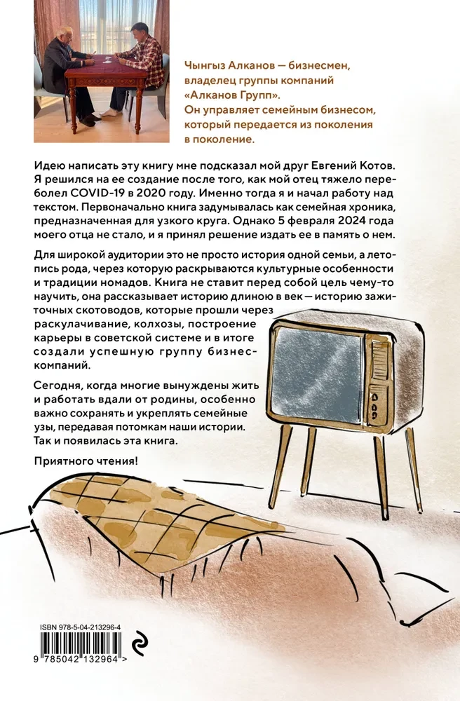 Vai vēlies kļūt gudrs - saproti tēvu. 22 dēla stāsti par tēvu