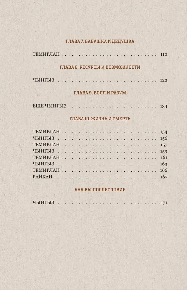 Want to Become Wise - Understand Your Father. 22 Stories of a Son About His Father