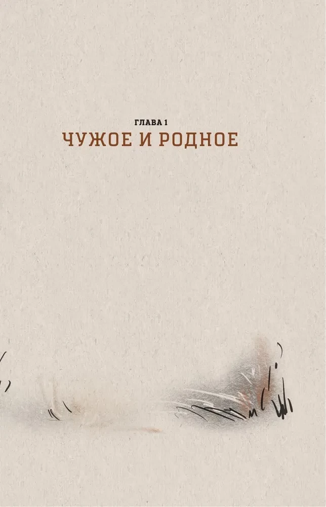 Want to Become Wise - Understand Your Father. 22 Stories of a Son About His Father