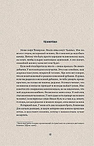 Vai vēlies kļūt gudrs - saproti tēvu. 22 dēla stāsti par tēvu