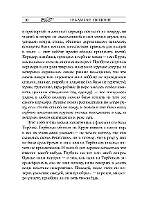 Hobbit, czyli tam i z powrotem z ilustracjami Denisa Gordieva