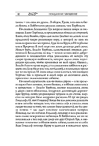 Hobbit, czyli tam i z powrotem z ilustracjami Denisa Gordieva