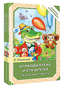 Krokodyl Giena i jego przyjaciele. Bajkowe opowieści