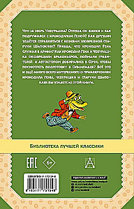 Krokodyl Giena i jego przyjaciele. Bajkowe opowieści